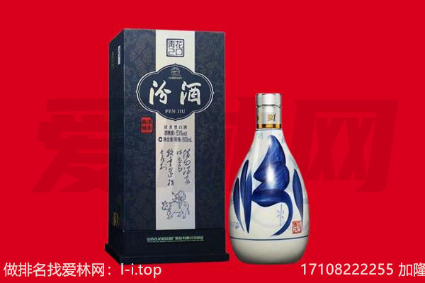 黄冈英山县回收汾酒.jpg