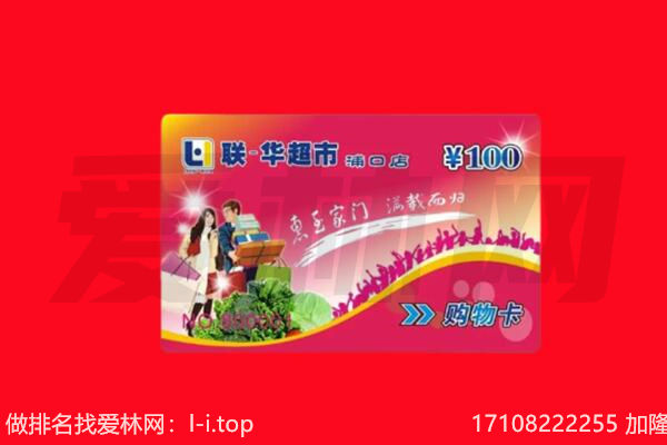 黄冈英山县购物卡回收.jpg