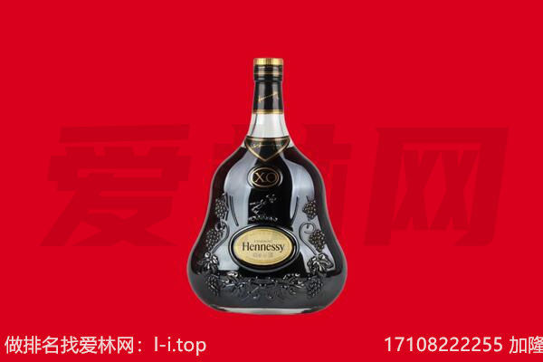 黄冈英山县回收轩尼诗.jpg